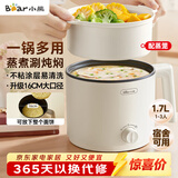 小熊（Bear）电煮锅 宿舍小电锅 电蒸锅 学生寝室一体泡面锅小火锅 多功能锅 电煮锅小型1-2人V17C2 1.7L配蒸笼
