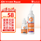 普安特宠物狗狗猫咪洗耳液耳螨耳道清洁耳漂洗耳水滴耳液尔加分尔滴克