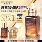 雅诗兰黛小棕瓶精华露30ml抗老紧致淡纹护肤品套装生日礼物效期