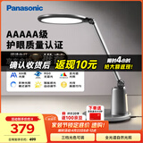 松下（Panasonic）台灯护眼学习儿童护眼台灯护眼学习灯智能调光台灯致儒AAAAA级