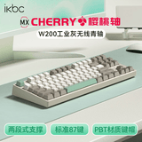 ikbcW200无线键盘键盘87键 机械键盘键盘办公打字手感好樱桃键盘键盘电竞游戏  工业灰青轴