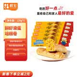 朕宅小黄人联名 安格斯芝士牛肉卷微波炉儿童早餐馅饼空气炸锅食材 鲜虾滑蛋培根卷5袋600g