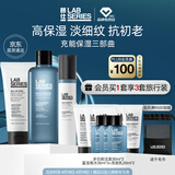 朗仕充能保湿三部曲(洗面奶+水+乳液)男士套装护肤礼盒生日礼物送男友