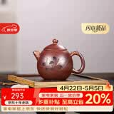 倒把西施【销量2万+】紫砂壶宜兴纯全手工名家泡茶壶 老段泥 还原烧 龙蛋 260ml