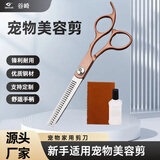 谷崎 宠物美容剪刀 狗狗毛工具套装7英寸分体剪专业修毛剪弯剪子泰迪 #金色 6英寸 牙剪