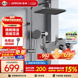 箭牌（ARROW）K230淋浴花洒套装枪灰四功能花洒增压巨幕顶喷花洒AE34910GGW