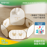 BG-BABYGO可折叠宝宝海洋球池儿童游戏池婴儿童彩色球小投手球池球池