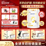 佳贝艾特（Kabrita）悦白4段800g儿童羊奶粉调制羊乳粉(36月龄以上）全面营养