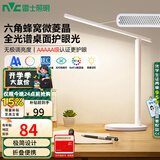 雷士（NVC）全光谱护眼台灯阅读儿童家用学习灯便携折叠台灯5A级标准插电款