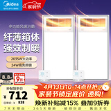 美的（Midea）风暖式浴霸暖风灯照明排气五合一体机集成吊顶无线卫生间浴室机 两卫套餐|8合一速暖|GP11遥控*2