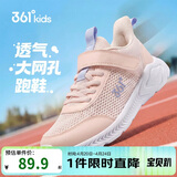 361°儿童运动鞋跑鞋2026夏季男女童3-12岁轻便大网孔跑鞋粉33