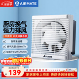 艾美特（AIRMATE）XF2560H 换气扇窗式排气扇10寸厨房抽风机排风扇卫生间墙用抽风机
