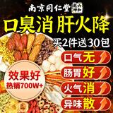 优卓三清茶男女士口干臭调理肠胃除去搭肝火旺盛丁香养生茶