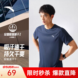 安踏（ANTA）零压速干T丨短袖T恤男夏季冰丝凉感短T男士吸湿透气跑步健身上衣 【升级速干科技+轻肤柔软】深井灰7103-5 2XL 185（推荐160-180斤）