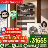 格力中央空调 灵致多联机大6匹 纯铜管GMV-EH6.5WL/A 四室一厅 多效静音 一价全包 精工安装