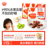 秋田满满儿童零食维C萌趣水果条果棒白葡萄苹果味山楂条35g0添加白砂糖