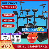 罗兰（Roland）罗兰电子鼓架子鼓TD07DMK TD07KV成人儿童练习娱乐演奏电鼓 5鼓4镲TD07DMK+PA35音箱+礼包