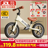 贝趣儿童平衡车1-3-6-12岁宝宝滑步车无脚踏小孩自行车男孩两轮滑行车 【升级充气轮】 14寸 奶白 ＋骑行大礼包 2-5岁幼儿女孩圣诞节新年礼物