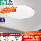 雷士（NVC） led灯饰阳台灯浴室灯厕所灯厨房灯 led吸顶灯具 卧室灯过道走廊 24W 1550lm 荐  正白光 Φ375*70MM