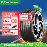 双星汽车轮胎 245/50R18 100V SU91 适配小鹏P7/比亚迪汉
