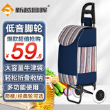 新越昌晖买菜小拉车老人可折叠购物车小推车买菜手拉车神器家庭用小拖车