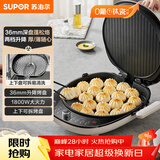 苏泊尔（SUPOR）电饼铛 上下盘可拆洗 家用双面加热 加大加深烙饼 早餐机多功能煎烤机电饼档 火力可调 JT34RQ878