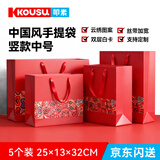 叩素（KOUSU）红色礼品袋牛皮纸手提袋高级质感包装袋生日茶叶烟酒结婚庆伴手礼袋回礼袋 25*13*32CM 5个装