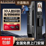 【京东物流】小米智能门锁同款电子锁3D人脸掌静脉全自动指纹锁C级锁芯防盗门密码锁可视电子猫眼 人脸识别+掌静脉+可视频(上门包安装）