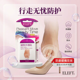 eleft凝胶水泡贴防磨脚贴后跟贴高跟鞋贴隐形保护内贴垫 脚趾4片装