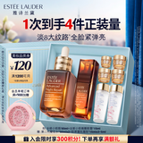 雅诗兰黛眼面套装(精华50ml+微雕眼霜15ml)护肤品化妆品礼盒生日礼物
