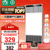 雷士（NVC）风暖浴霸超薄变频系列恒温杀菌换气暖风机Y417卫生间
