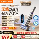 苏泊尔除螨仪无线TOP母婴级19kpa大吸力家用床上高温杀菌吸尘器三合一床宝宠物旗舰新品ER-TT9X