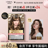 欧莱雅卓韵霜时尚炫金染发霜#6.13(榛果冷茶 金色系)染发膏染发剂流行色