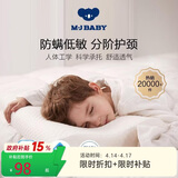 梦洁宝贝 儿童枕头 慢回弹记忆棉枕头 防螨加长低枕男女学生 63*35*8/6cm