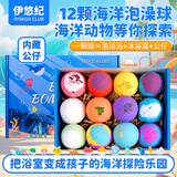 IYOKUJI CLUB儿童泡澡球浴球带玩具专用浴缸浴盆超多泡泡浴洗澡球精油球沐浴球 海洋动物泡澡球【12颗】内藏公仔 绵密泡泡