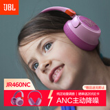 JBL JR460NC 头戴式降噪蓝牙儿童耳机 益智包耳沉浸式玩具英语网课背书 学生必备出游旅行礼物 樱花紫