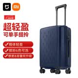 米家小米行李箱20英寸拉杆箱可登机箱万向轮旅行箱男女小型密码箱蓝色