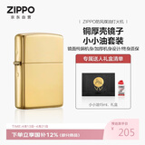 ZIPPO打火机之宝防风煤油 铜厚壳镜子-厚壳 生日礼物男送老公 含油套装