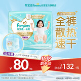 帮宝适散热王者一级帮拉拉裤新生儿婴儿尿不湿尿片超薄透气L+31