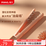 雷瓦（RIWA）迷你玉米须夹板 头发垫发根蓬松神器夹板卷发棒 摩根烫发型锡纸烫垫发根烫发宿舍生日礼物RB-8135 迷你便携玉米夹【珊瑚橘】