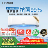 日立（HITACHI）空调白熊君HH一代 1.5匹新1级能效 铜管变频冷暖ECO节能挂机 以旧换新RAK/C-HH12PHAPC