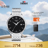天梭（TISSOT）手表 俊雅系列男表 瑞士石英男士钢带腕表商务表生日礼物