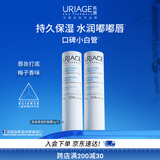依泉（Uriage）柔润护唇膏4g*2支 滋润防干裂润唇膏口红打底