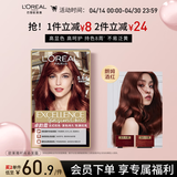 欧莱雅卓韵霜时尚魅棕染发霜#5.64(朗姆酒红 红色系)染发膏染发剂流行色