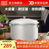 双喜 高压锅燃气专用压力锅小号快煮锅防爆安全家用锅具 【超大容量】13-15人16.5L 32cm