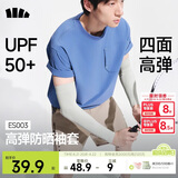 蕉下（beneunder）高弹防晒袖套女冰袖男防紫外线开车骑行运动通勤手臂防晒透气凉感