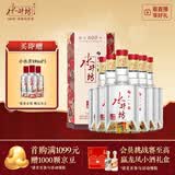 水井坊 臻酿八号 52度 500ml*6瓶 整箱装 浓香型白酒 【梁朝伟推荐】