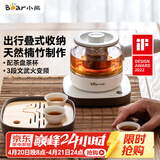 小熊（Bear）煮茶器 煮茶壶养生壶便携式烧水壶家用蒸茶器0.5L创意收纳旅行花茶壶 ZCQ-A05S1 配茶盘茶杯