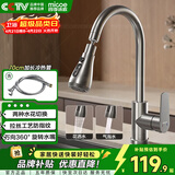四季沐歌厨房水龙头系列304不锈钢万向360°旋转双水花冷热洗菜盆龙头