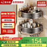 潜水艇免打孔卫生间置物架浴室转角挂件三角篮厕所置物架 QST91005ABE-8